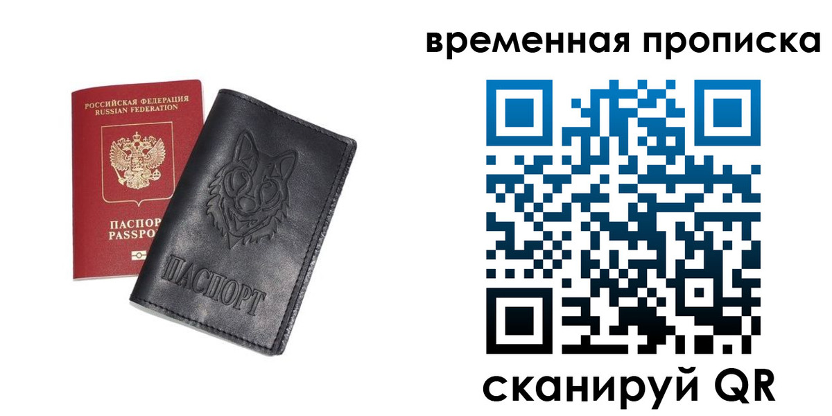 временная регистрация госуслуги в Шали