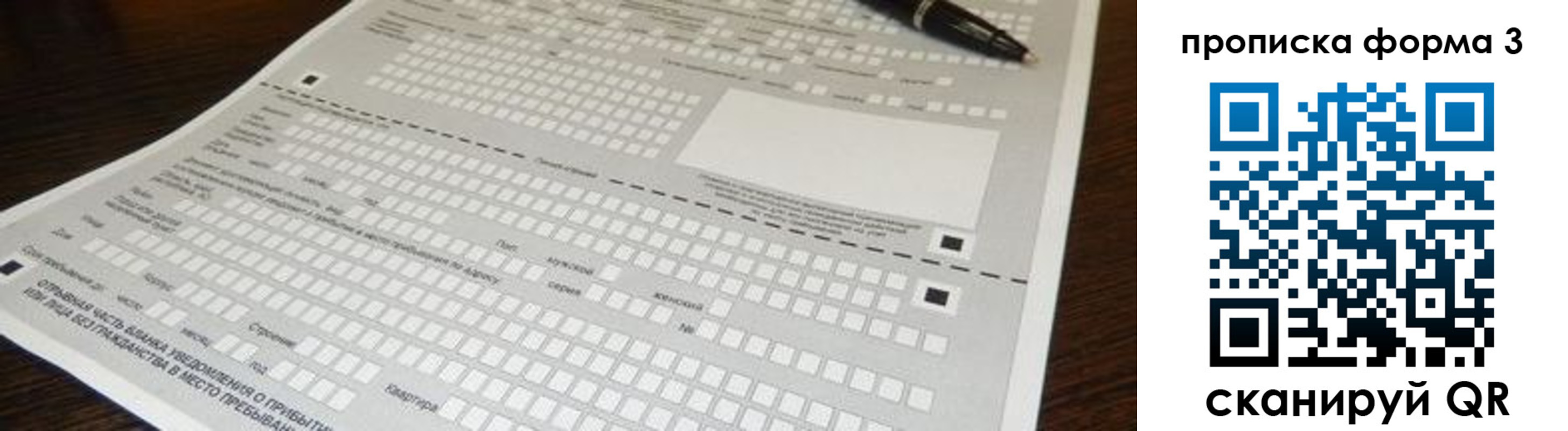 прописка для работы в Шали