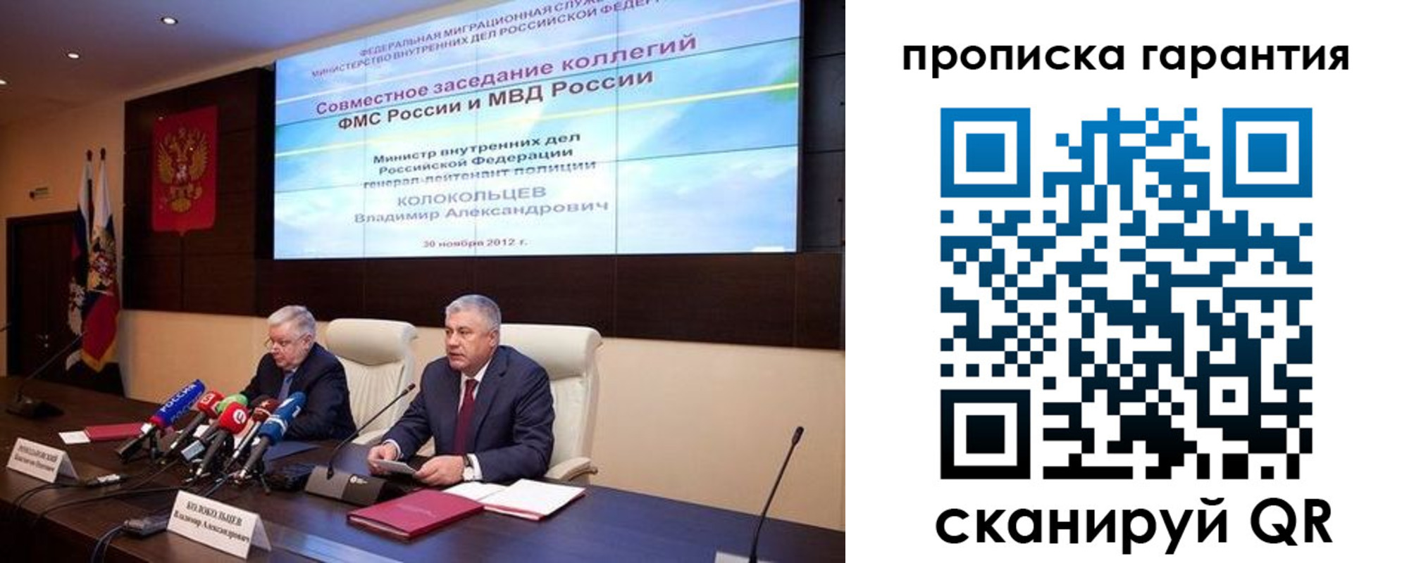 прописка для работы в Шали