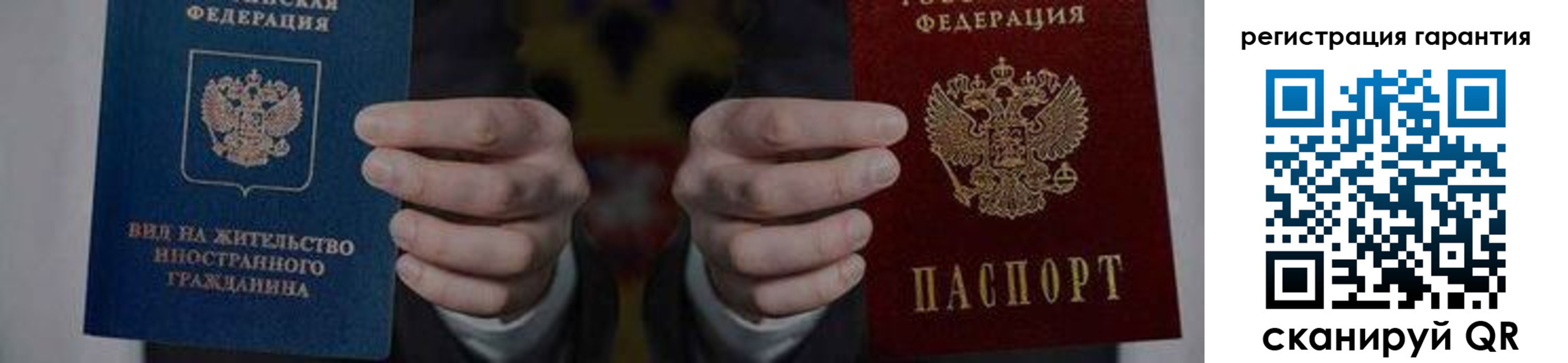 прописка в квартире в Шали