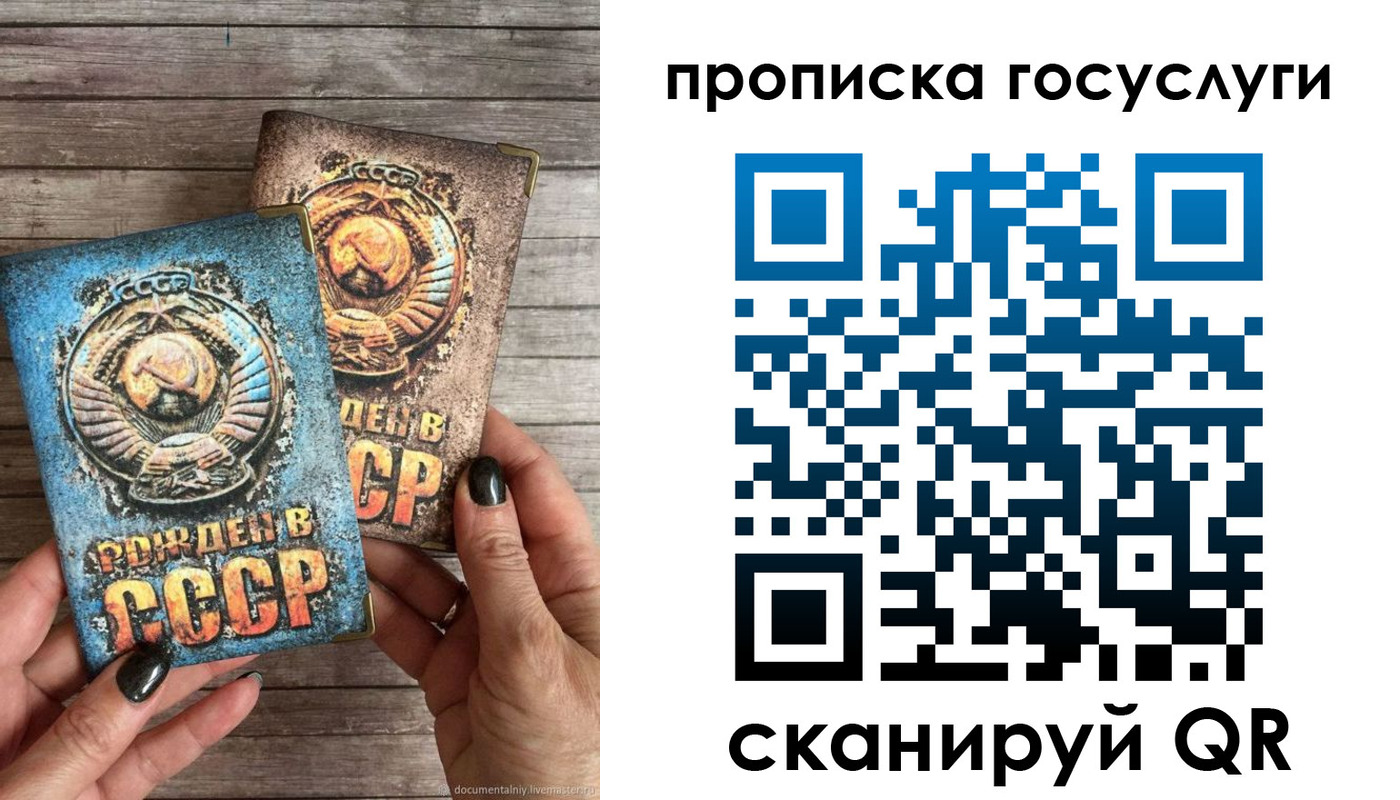 прописка паспорт в Шали