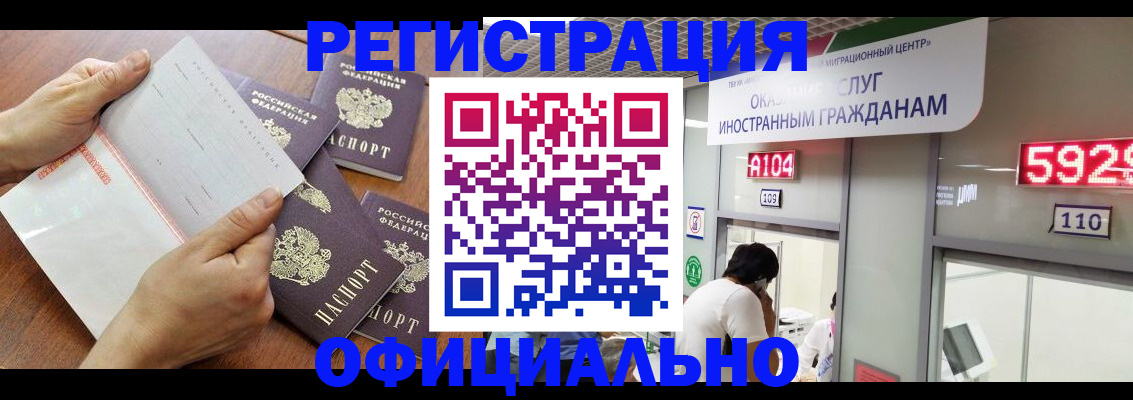 регистрация в Шали