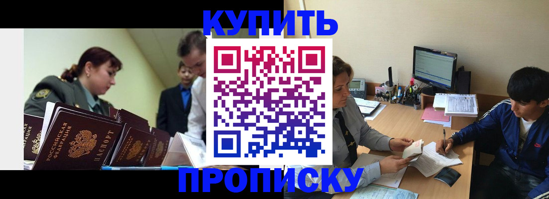 пропишу в квартире в Шали