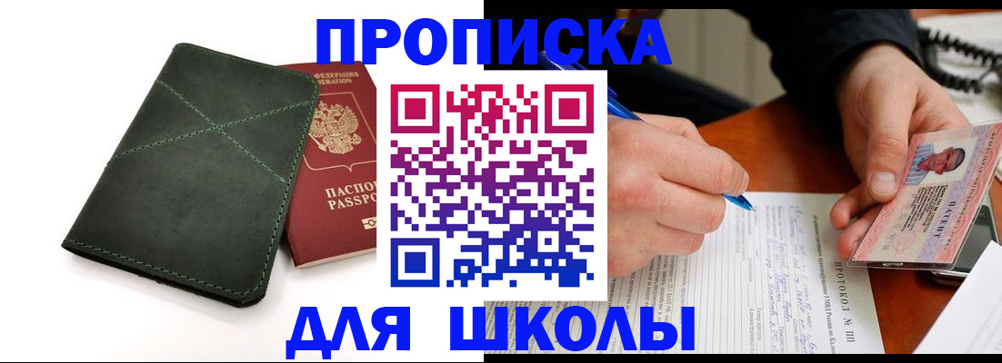 прописка в квартире в Шали