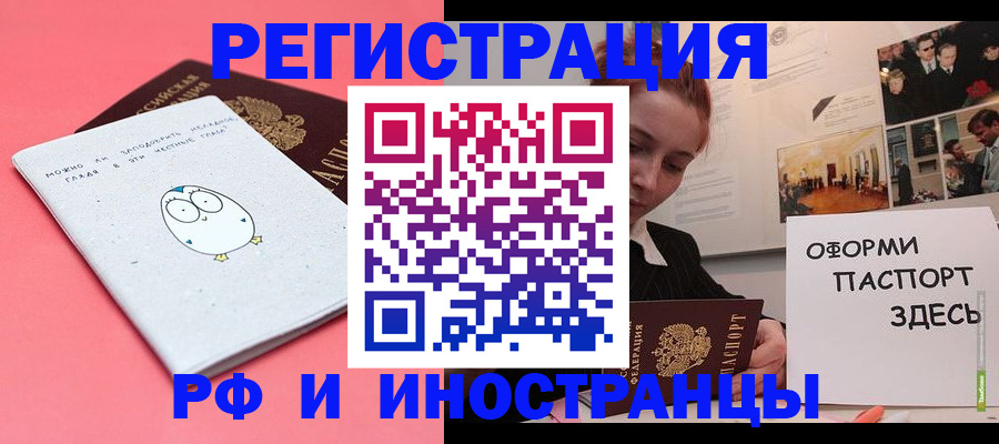 прописка 2025 в Шали